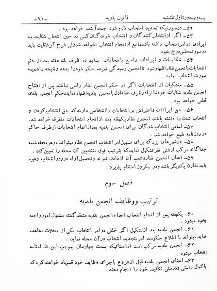 پرونده:Baladyeh.pdf
