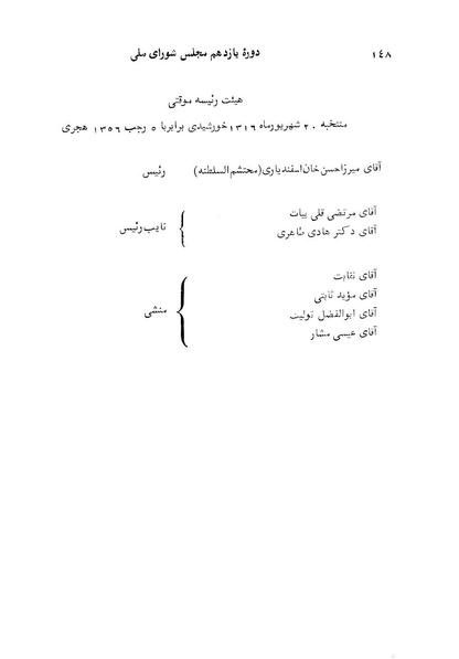 پرونده:Doreh 11.pdf