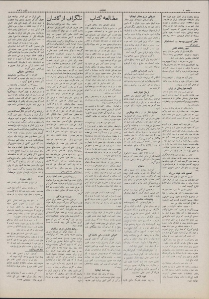 پرونده:Ettelaat13070328.pdf