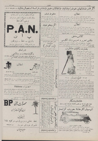 پرونده:Ettelaat13070328.pdf