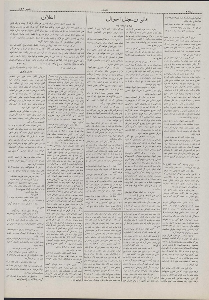 پرونده:Ettelaat13070428.pdf