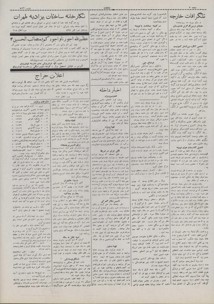 پرونده:Ettelaat13070428.pdf