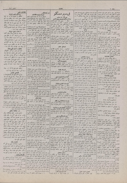 پرونده:Ettelaat13070929.pdf