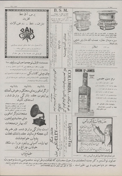 پرونده:Ettelaat13070929.pdf