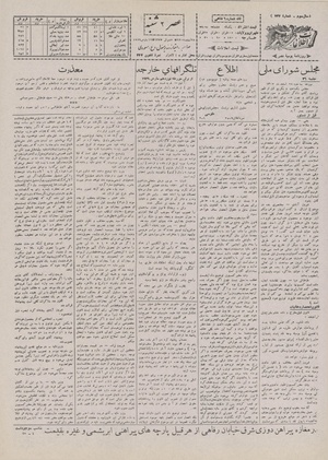 Ettelaat13071228.pdf