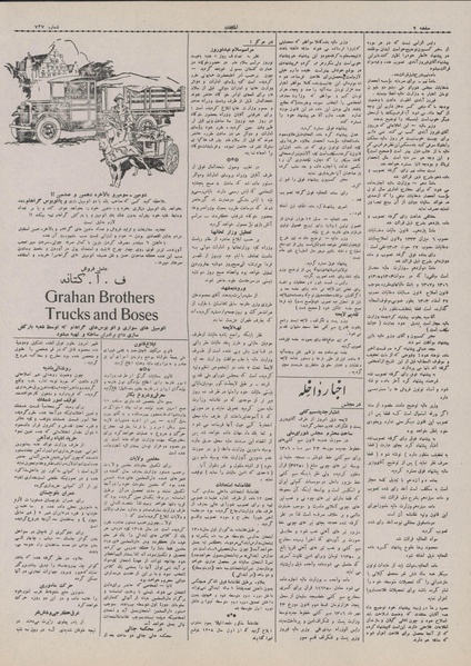 پرونده:Ettelaat13071228.pdf