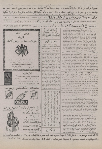 پرونده:Ettelaat13071228.pdf