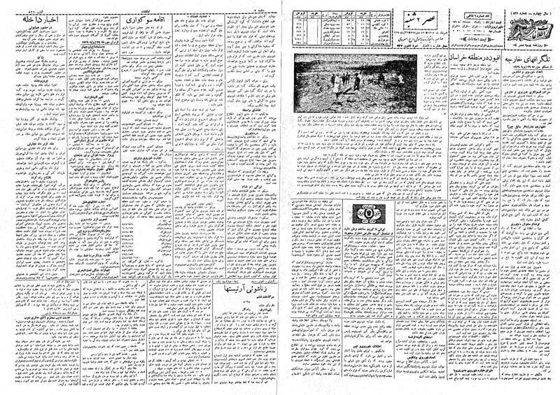 پرونده:Ettelaat13080507.pdf