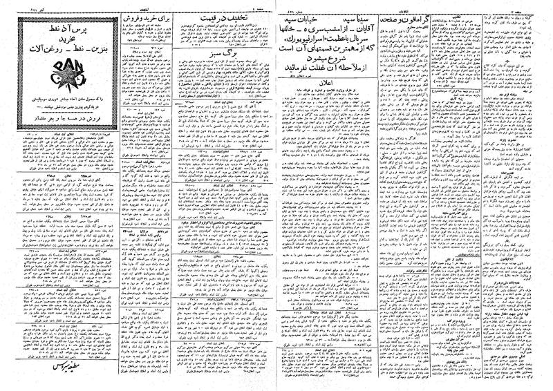 پرونده:Ettelaat13080507.pdf