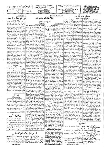 پرونده:Ettelaat13090616.pdf