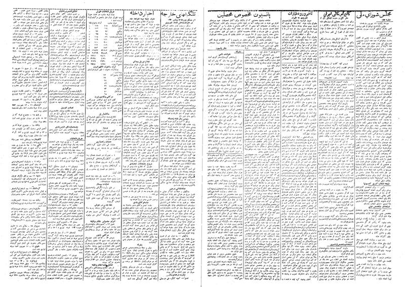 پرونده:Ettelaat13090616.pdf