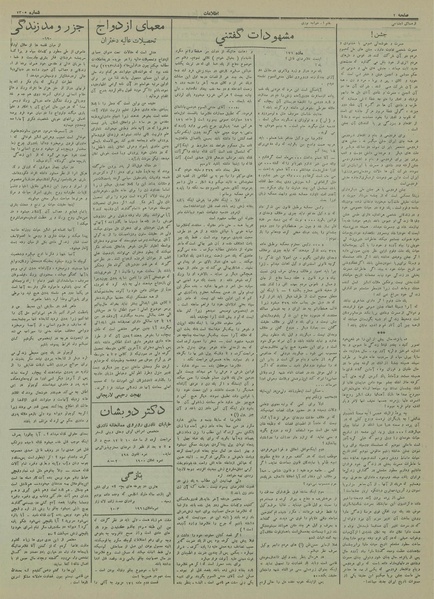 پرونده:Ettelaat13130712.pdf