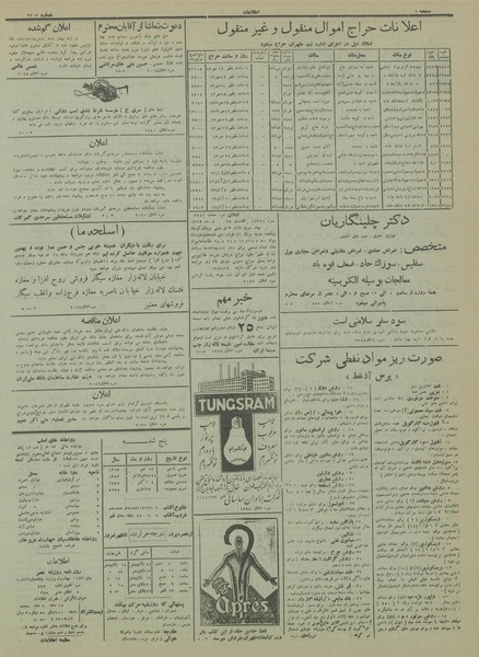 پرونده:Ettelaat13130712.pdf