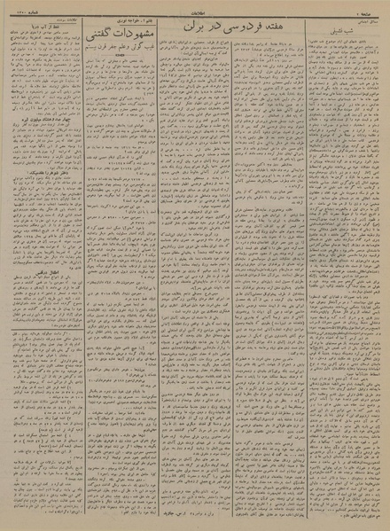 پرونده:Ettelaat13130906.pdf