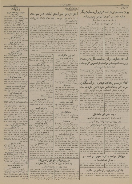 پرونده:Ettelaat13130906.pdf