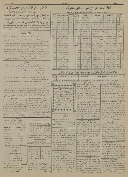 پرونده:Ettelaat13130906.pdf