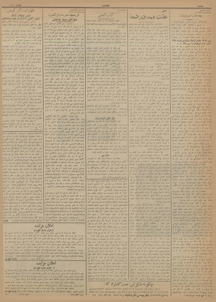 پرونده:Ettelaat13140218.pdf