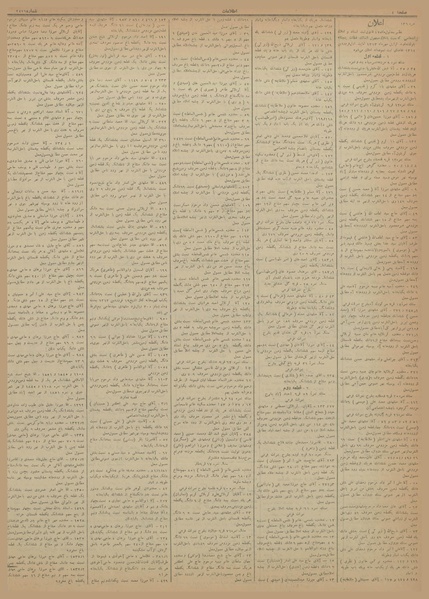 پرونده:Ettelaat13140218.pdf