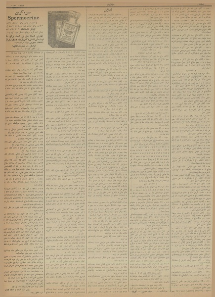 پرونده:Ettelaat13140218.pdf