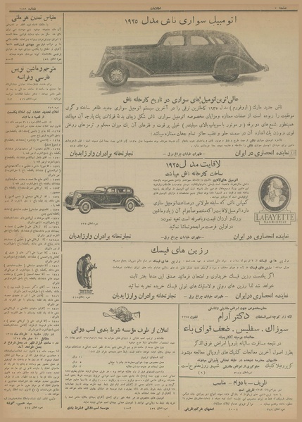 پرونده:Ettelaat13140218.pdf