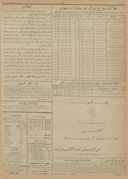 پرونده:Ettelaat13140218.pdf