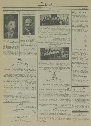 Ettelaat13140430.pdf