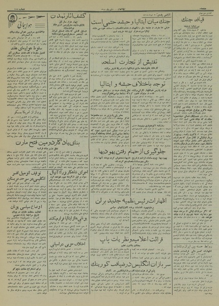 پرونده:Ettelaat13140430.pdf