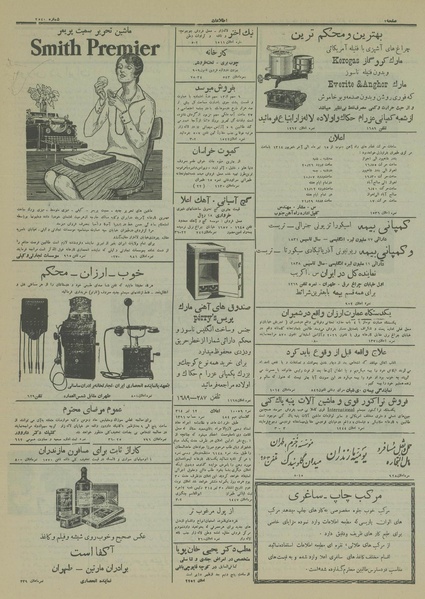 پرونده:Ettelaat13140430.pdf