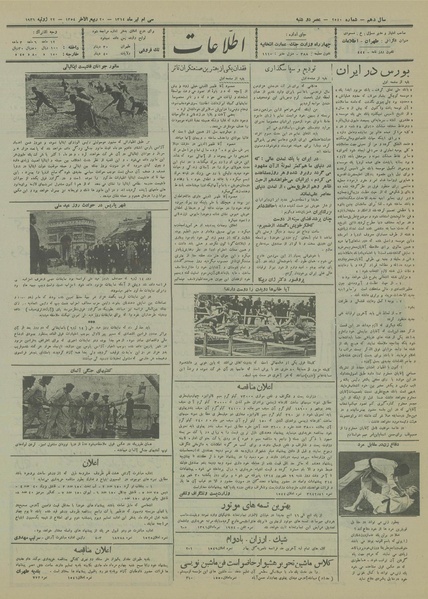 پرونده:Ettelaat13140430.pdf