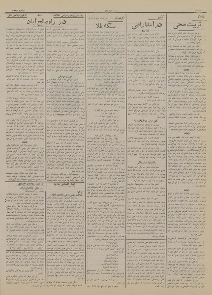 پرونده:Ettelaat13150926.pdf