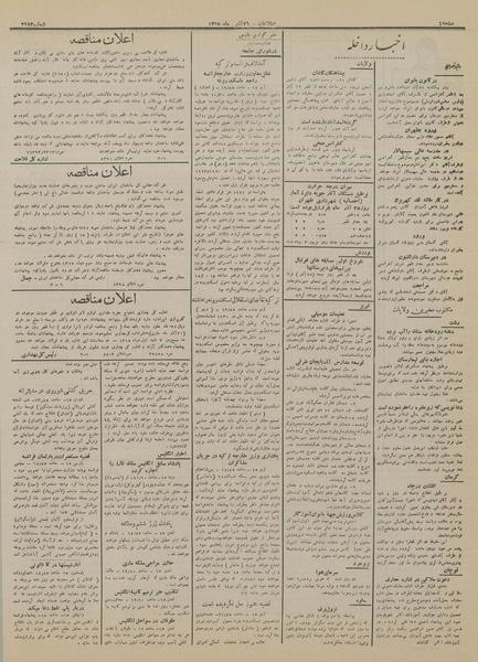 پرونده:Ettelaat13150926.pdf