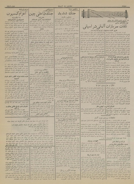 پرونده:Ettelaat13150926.pdf