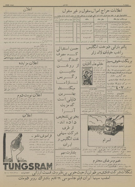 پرونده:Ettelaat13150926.pdf