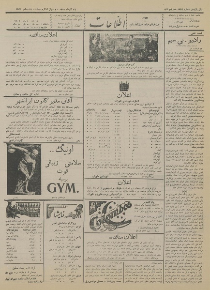 پرونده:Ettelaat13150926.pdf