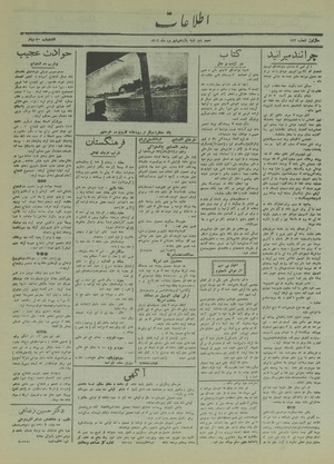 Ettelaat13160611.pdf