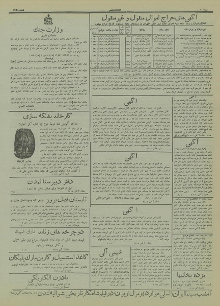 پرونده:Ettelaat13160611.pdf