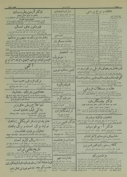 پرونده:Ettelaat13160611.pdf