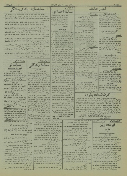 پرونده:Ettelaat13160611.pdf