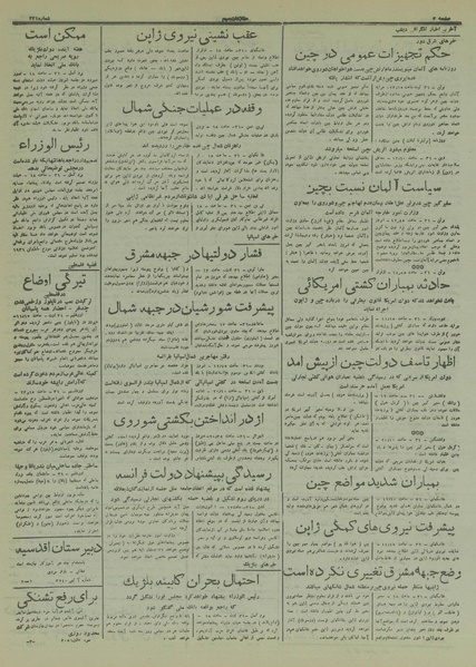 پرونده:Ettelaat13160611.pdf