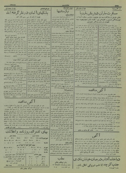 پرونده:Ettelaat13160611.pdf