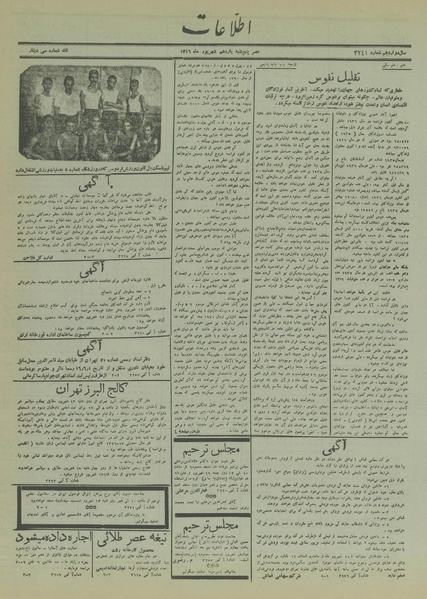 پرونده:Ettelaat13160611.pdf