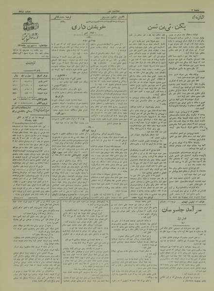 پرونده:Ettelaat13160611.pdf