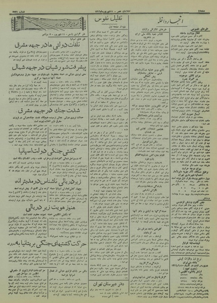 پرونده:Ettelaat13160611.pdf