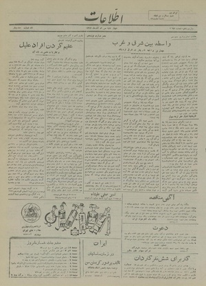 Ettelaat13170930.pdf