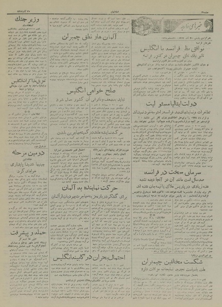 پرونده:Ettelaat13170930.pdf