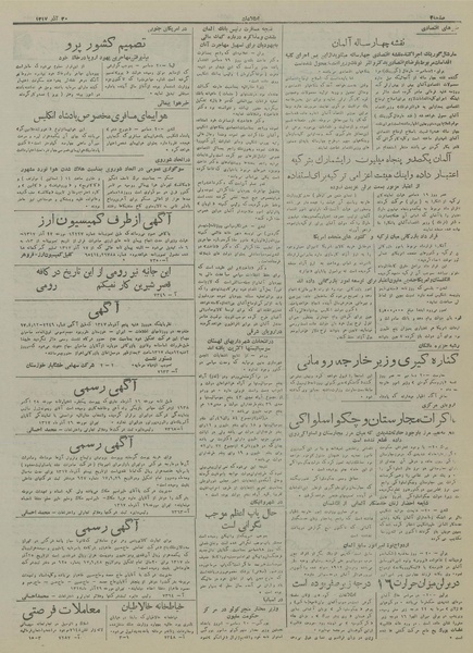 پرونده:Ettelaat13170930.pdf