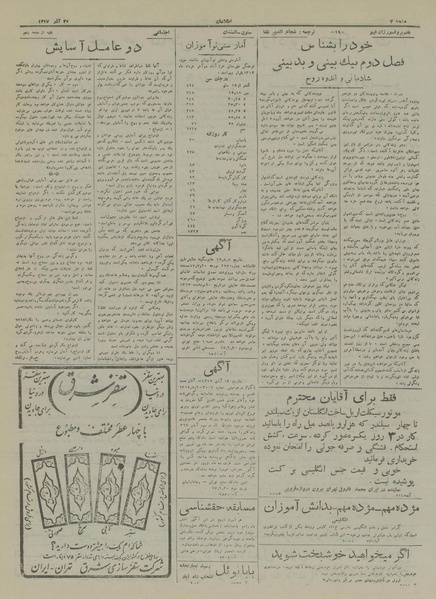 پرونده:Ettelaat13170930.pdf