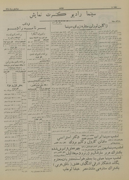 پرونده:Ettelaat13180512.pdf