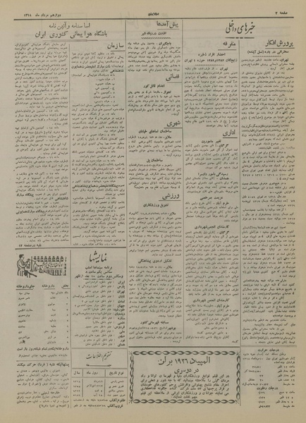 پرونده:Ettelaat13180512.pdf