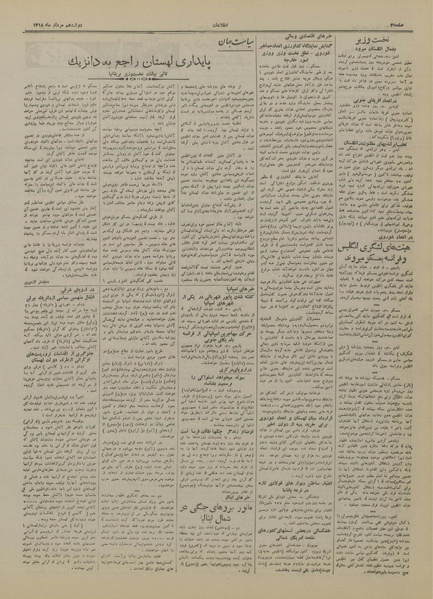 پرونده:Ettelaat13180512.pdf